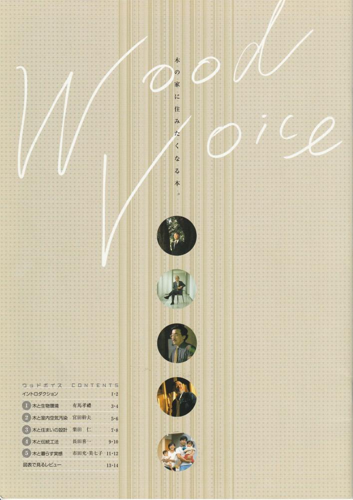 Wood Voice